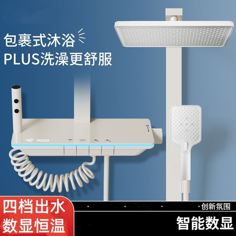 奶油恆溫白色淋浴花灑套裝浴室衛生間家用鋼琴數顯沐浴增壓噴頭