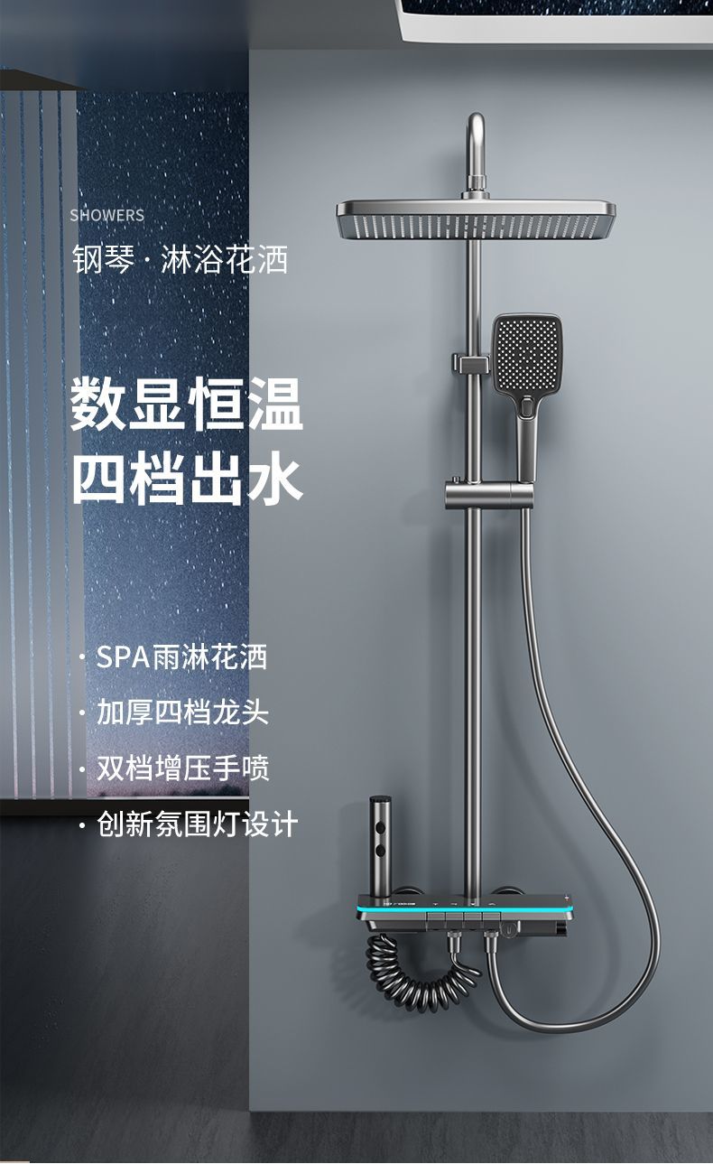 JOMKO家用花灑數顯恆溫淋浴氛圍套裝增壓浴室沐浴噴頭鋼琴按鍵