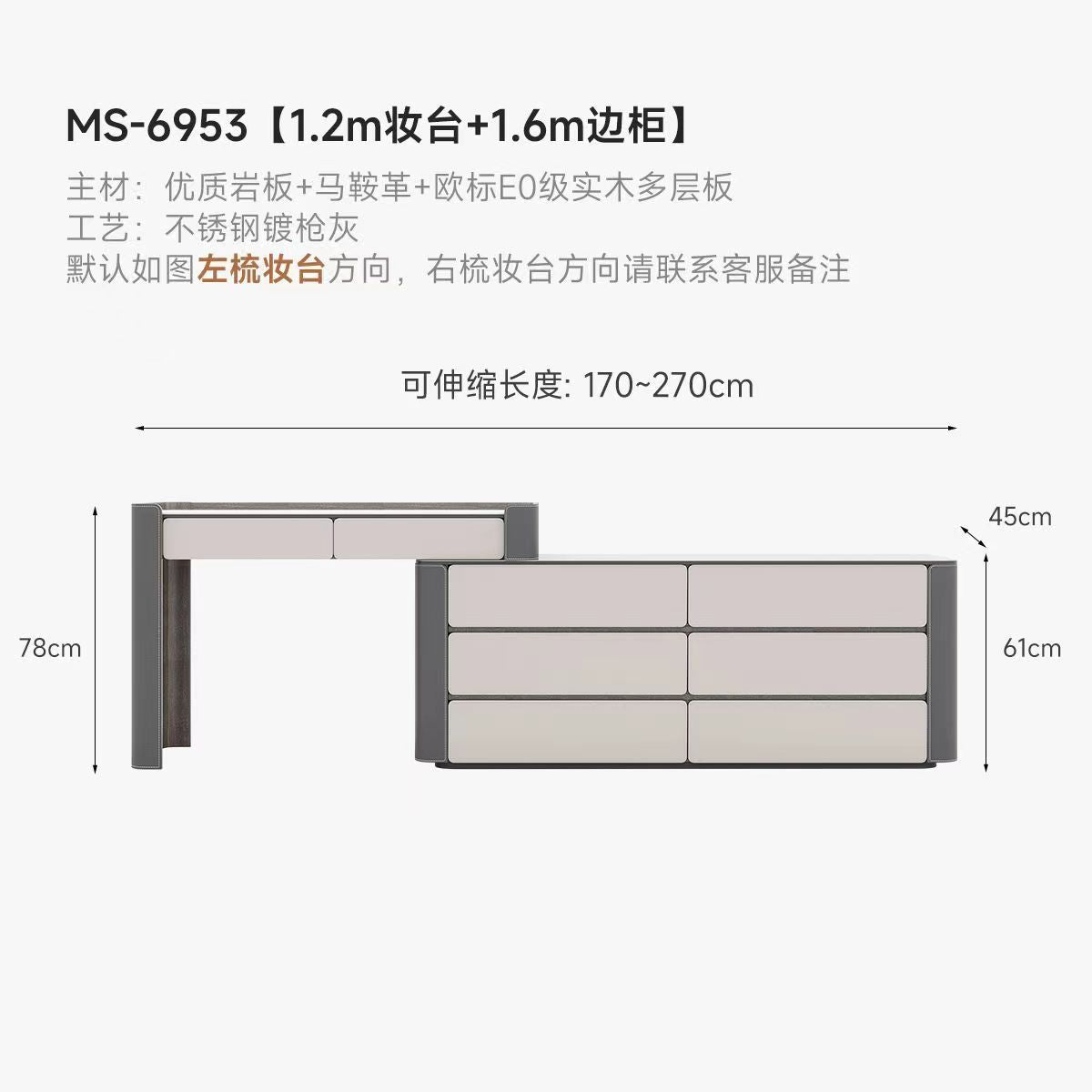輕奢高級網紅小戶型巖板化妝桌收納鬥櫃一體簡約現代馬鞍皮梳妝檯