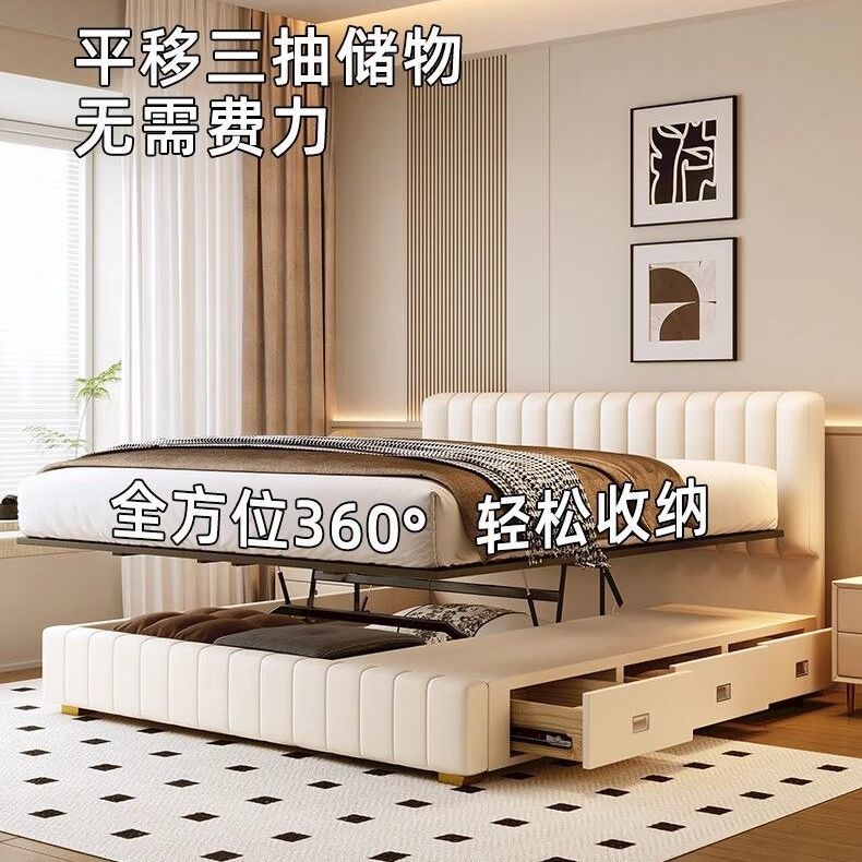 奶油现代真皮双人主卧床平移气压储物高箱收纳多功能储物床