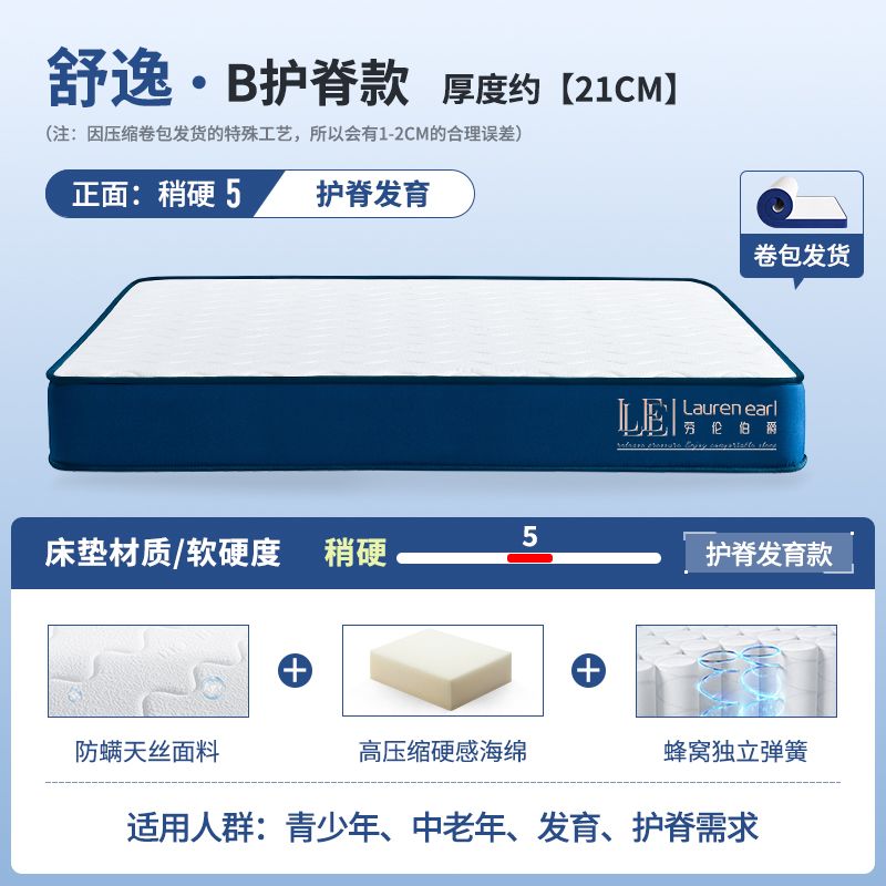 勞倫伯爵壓縮捲包高箱盒子牀墊家用臥室彈簧乳膠席夢思官方名牌墊