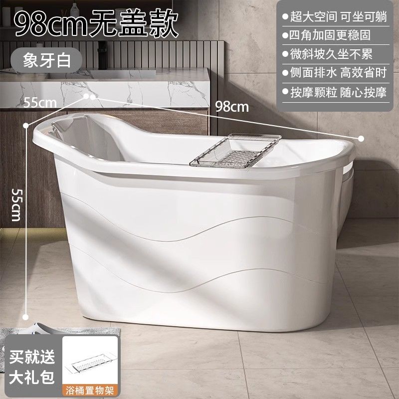 成人泡澡桶塑料浴桶大人浴缸大號洗澡桶加厚澡盆家用浴盆全身神器