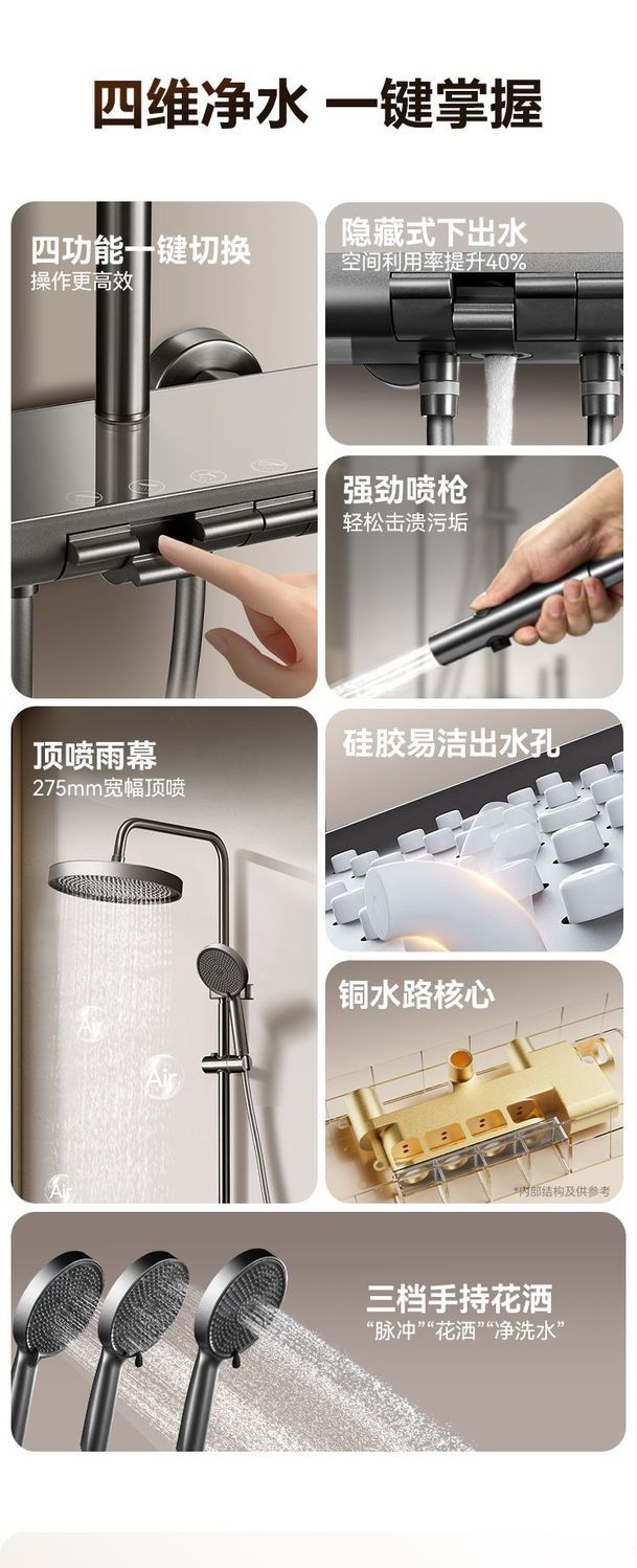 華帝淋浴花灑套裝家用衛浴洗澡增壓噴頭浴室龍頭四功能花灑整套