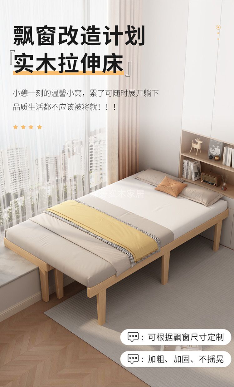 實木飄窗牀摺疊抽拉伸縮銜接牀臥室排骨架兒童牀可定製加寬拼接牀