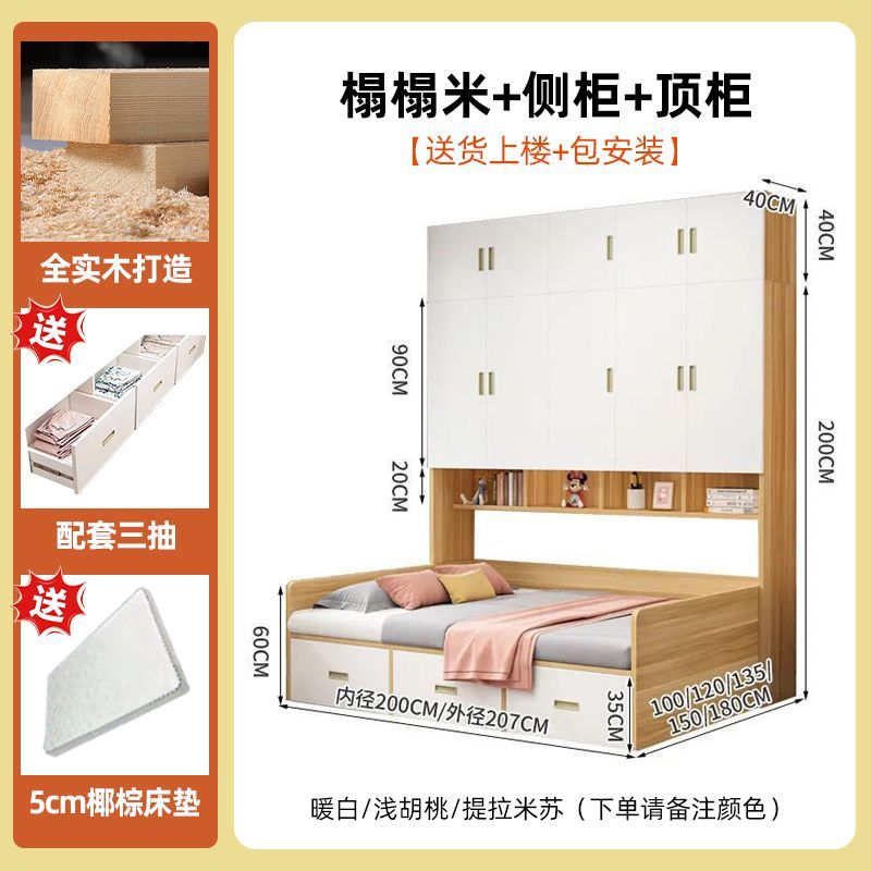 榻榻米床柜一体组合小户型儿童床卧室多功能储物衣帽间组合