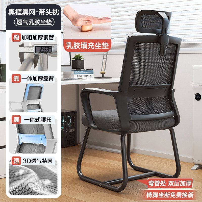 電腦椅子舒服久坐辦公座椅宿舍大學生學習靠背椅書桌椅會議辦公椅