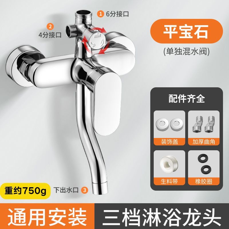 全銅加厚三檔龍頭花灑套裝淋浴冷熱水龍頭暗裝浴缸洗澡混水閥開關