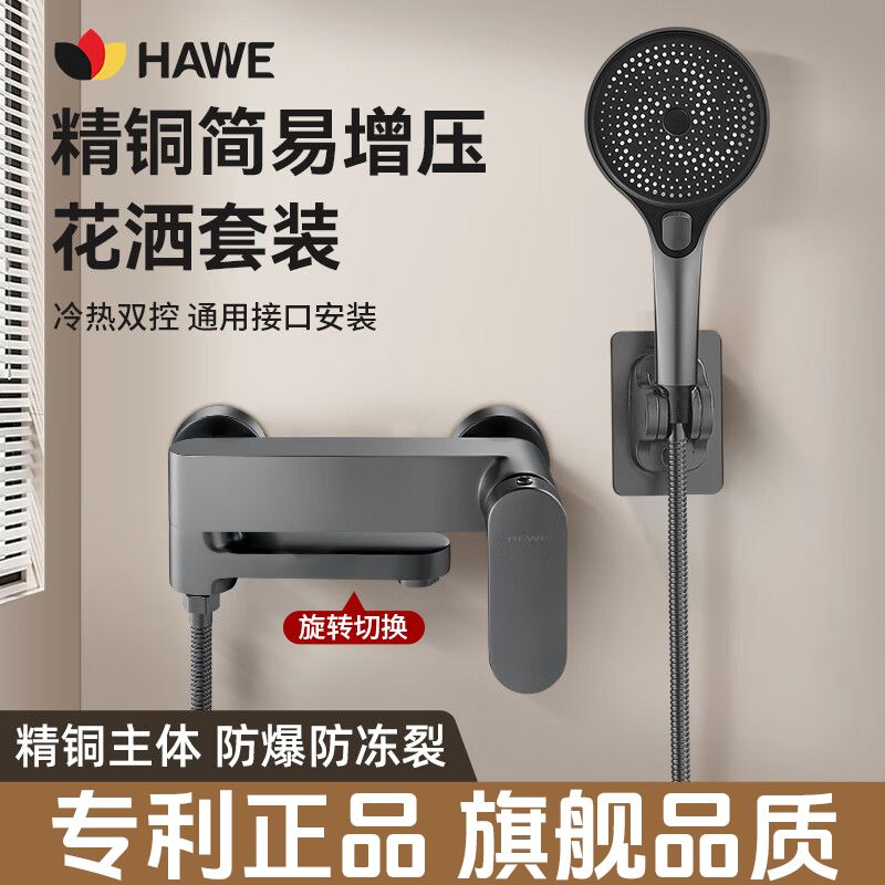 2024新款全銅淋浴花灑套裝家用浴室衛生間簡易無頂噴帶增壓淋浴器