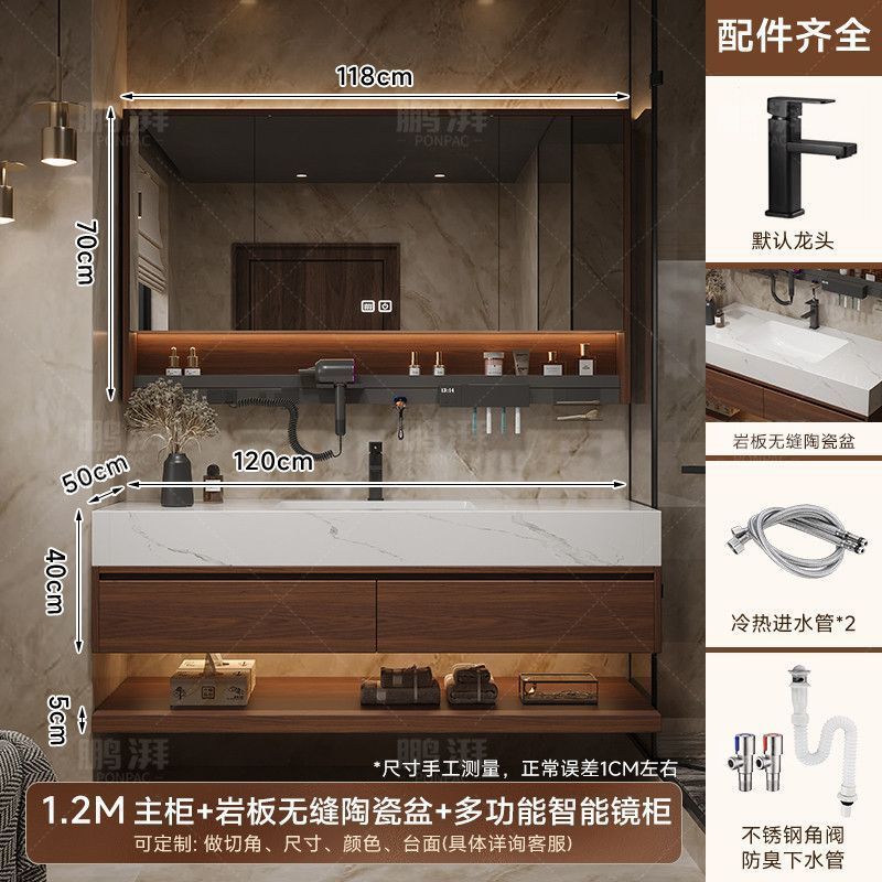 輕奢實木浴室櫃巖板無縫拼接一體盆家用洗手洗臉盆智能鏡櫃組合