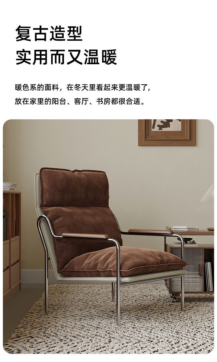 中古風不鏽鋼休閒單人沙發椅復古設計師客廳臥室陽臺極簡午休躺椅