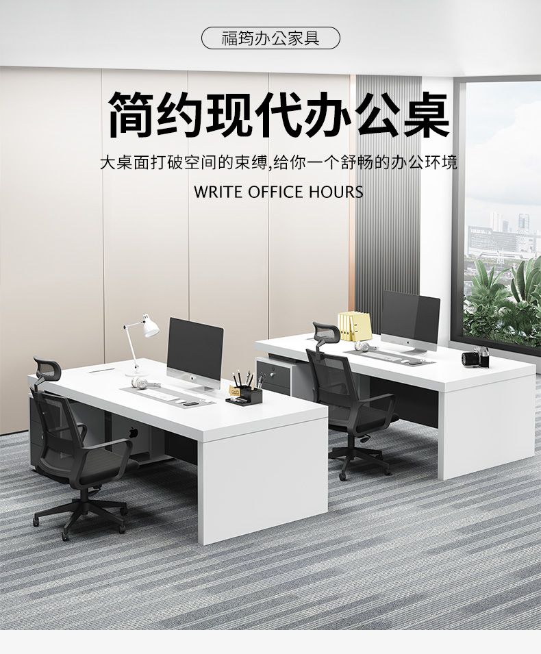 簡約現代單人辦公電腦書桌椅組合辦公室財務臺式桌行政主管大班臺