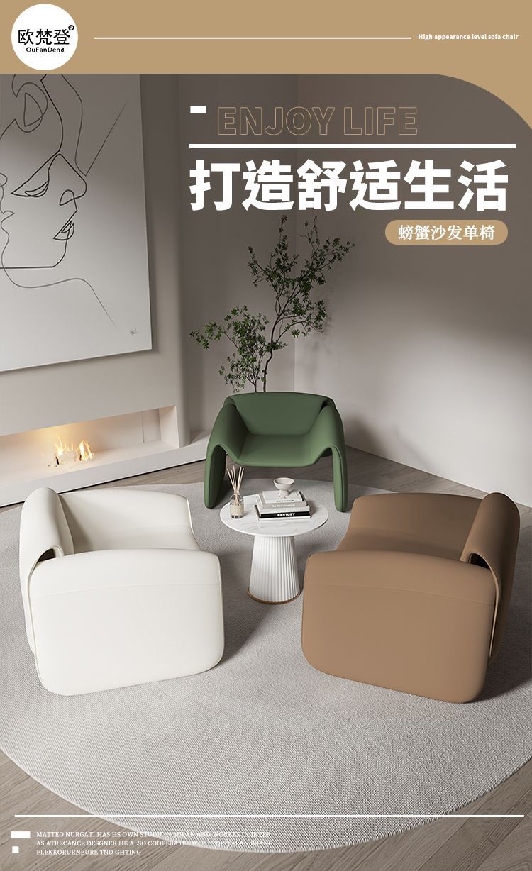 單人沙發螃蟹椅客廳陽臺休閒網紅懶人椅辦公室休息區接待洽談桌椅
