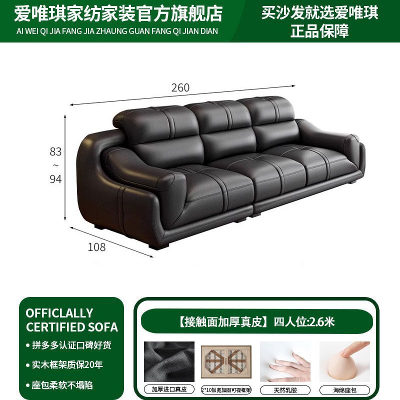 爱唯琪真皮沙发现代简约经典组合客厅大小户型北欧左右贵妃皮沙发