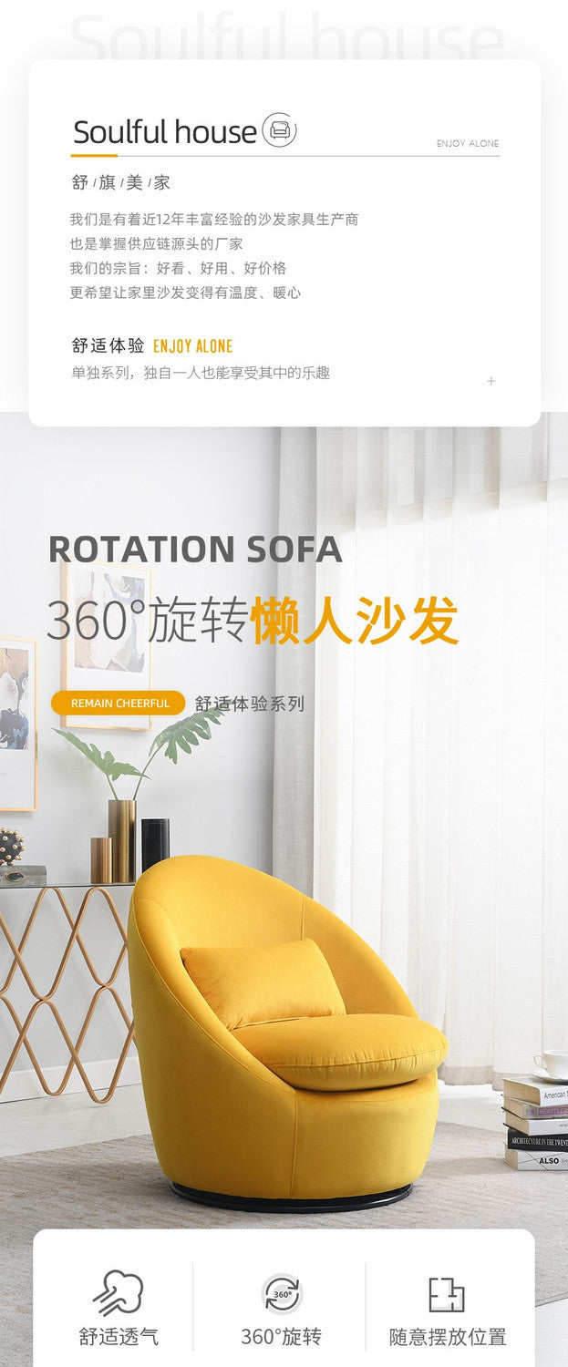 北歐沙發小戶型旋轉單人椅陽臺客廳簡約現代圓形臥室布藝懶人單椅
