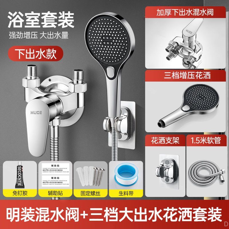 睦歌冷熱雙控混水閥淋浴水龍頭花灑簡易三合一太陽能明裝花灑套裝