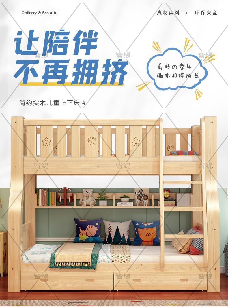 全實木上下鋪雙層牀高低子母牀家用簡約互不打擾上下牀雙人兒童牀