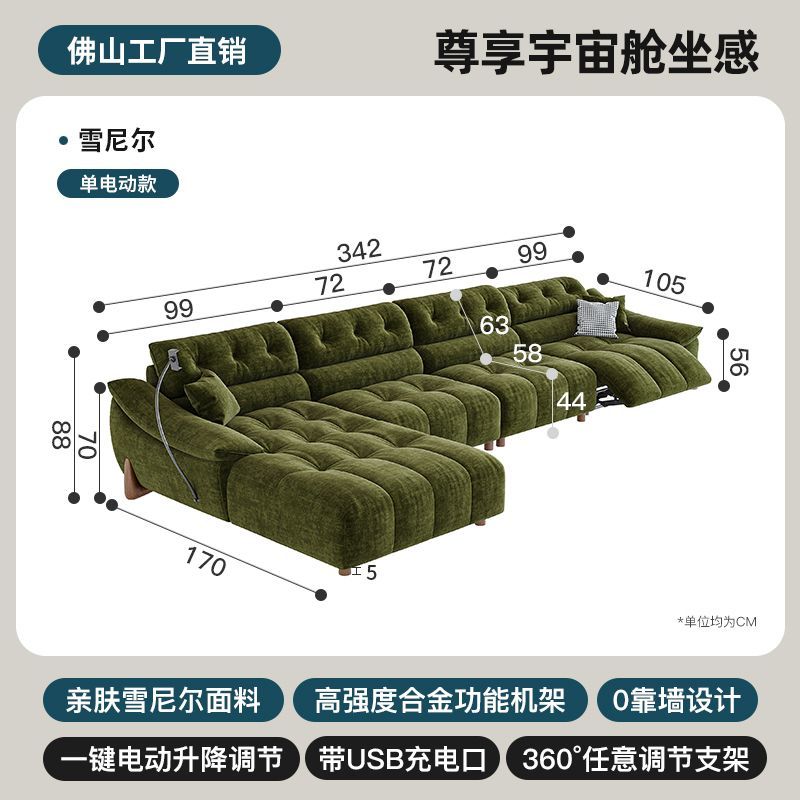 零靠牆多功能電動沙發復古風頭等艙智能語音雪尼爾絨布藝三人沙發