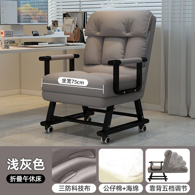 電腦椅午休辦公椅辦公室可坐可躺午睡舒適久坐三用休閒靠背摺疊椅