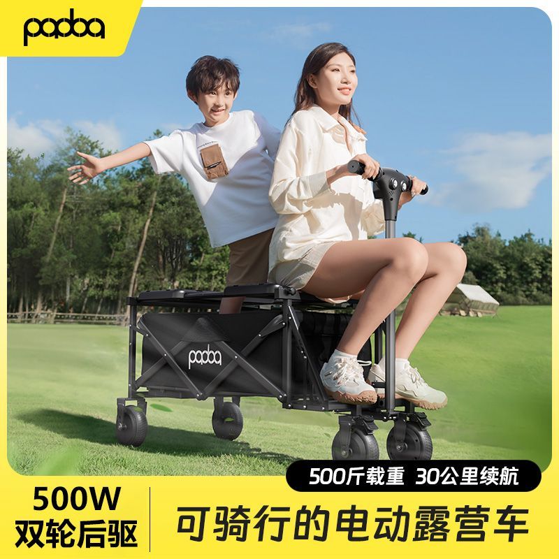 padoa第四代【騎行ETC6】電動露營車戶外代步車營地車遛娃推車