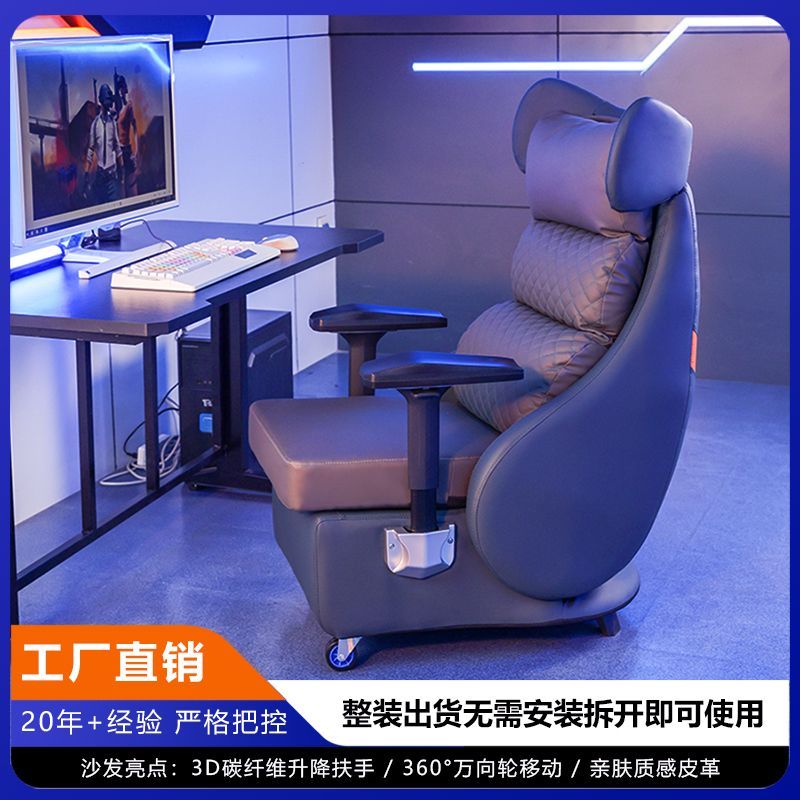 劢达电竞沙发工学椅电脑椅网吧沙发家用单人懒人沙发可躺电竞椅子