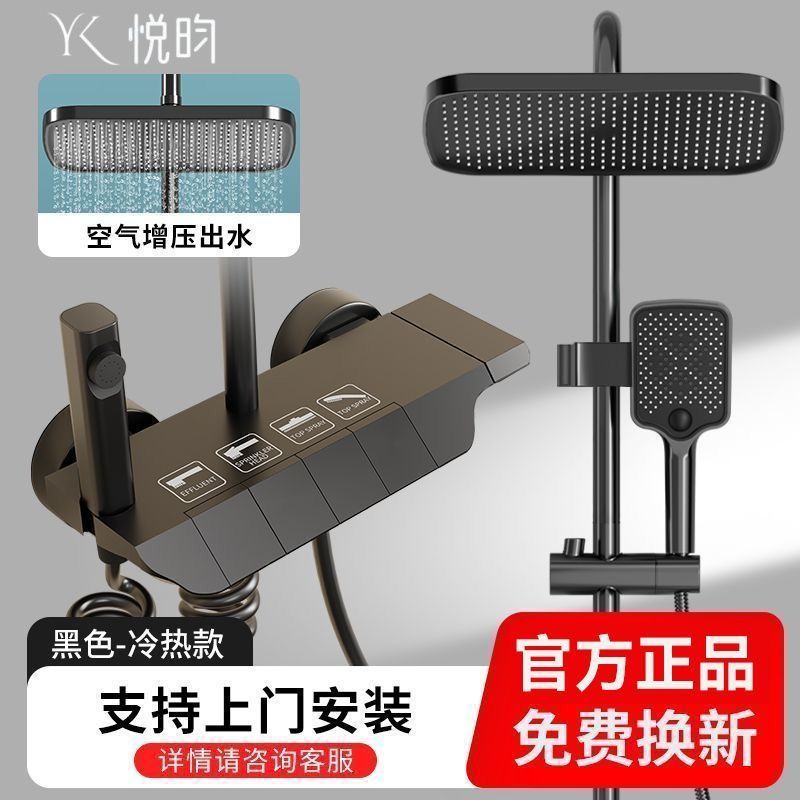 悅昀航母淋浴花灑套裝恆溫鋼琴鍵增壓洗澡智能花灑噴頭一整套