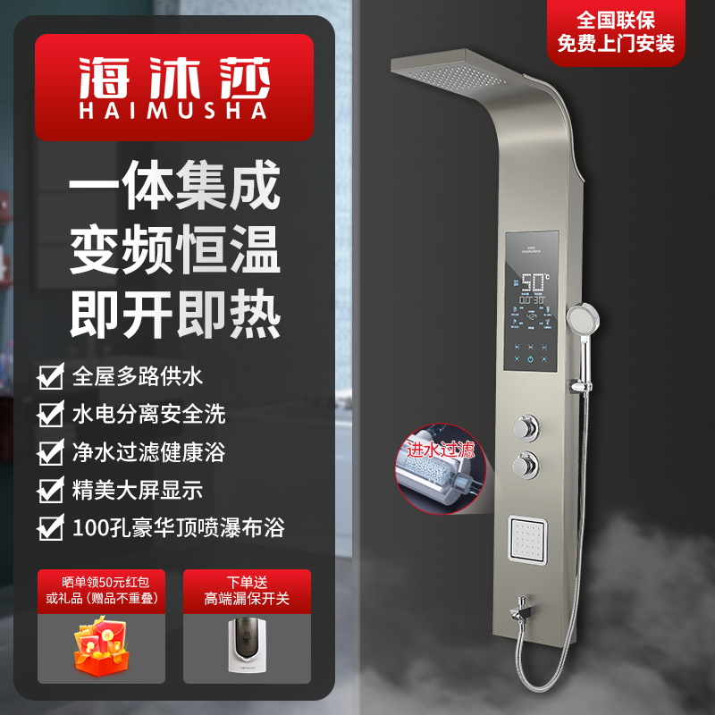 歐式海沐莎集成熱水器一體式花灑智能恆溫即熱式速熱淋浴屏衛生間