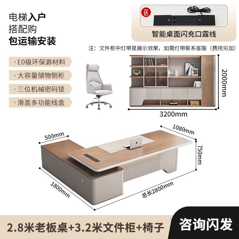 迎利辦公室老闆桌椅簡約現代總裁桌輕奢大班臺現貨速發老闆辦公桌