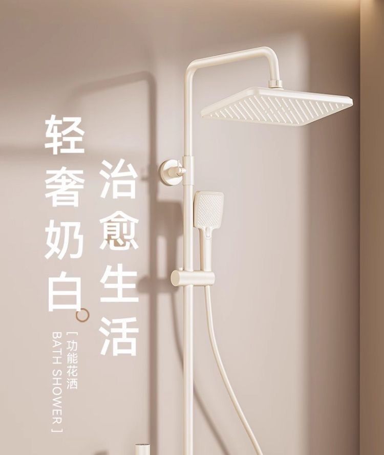 新款奶油白數顯恆溫花灑套裝淋浴浴室家用鋼琴淋浴器增壓噴頭套裝