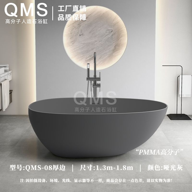 QMS高分子人造石浴缸小户型家用独立一体式酒店民宿网红鹅蛋浴缸