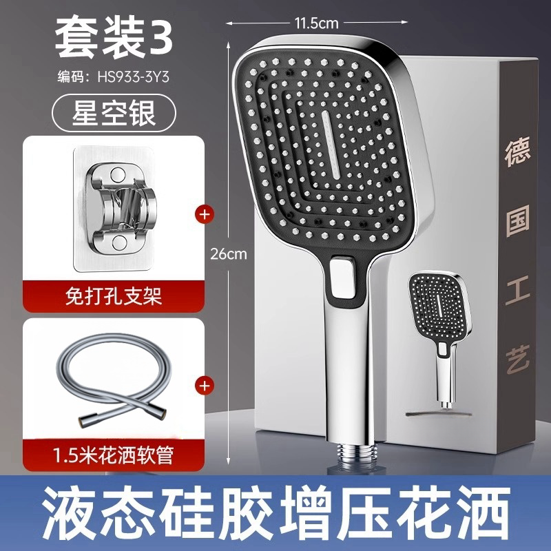 博致增壓花灑噴頭家用浴室淋浴洗澡水龍頭加壓大出水量淋雨蓮蓬頭