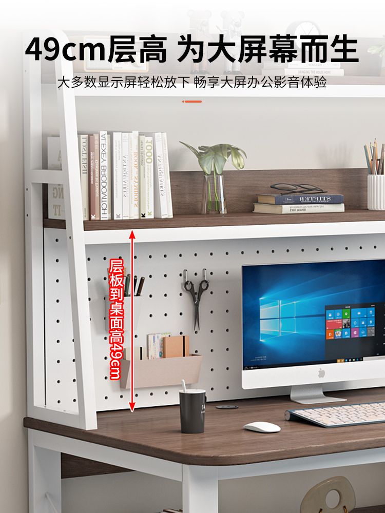 电脑桌台式家用办公桌书架一体桌子学生创意网红洞洞板学习桌书桌