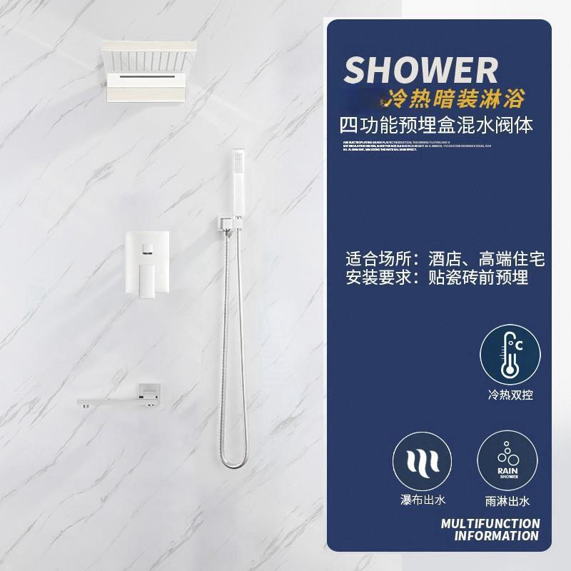 暗裝淋浴花灑套裝全銅預埋式衛生間浴室家用花灑套裝PPR一體熱融