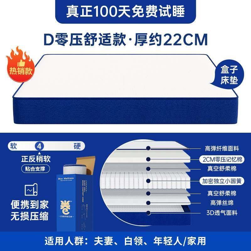 小藍盒壓縮捲包盒子牀墊記憶棉家用彈簧乳膠席夢思厚軟硬家用加厚