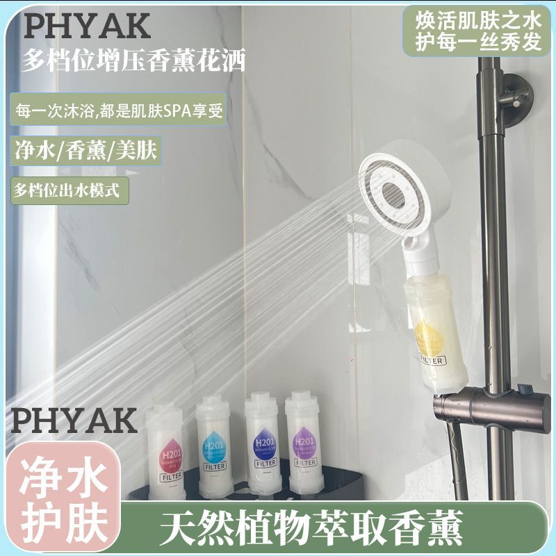 韓國同款多檔增壓花灑香氛除氯親膚花灑噴頭淨化水質增壓過濾花灑