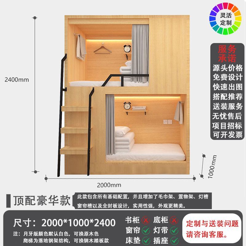 青旅民宿公寓高低床学生宿舍实木上下铺电竞酒店太空舱定制床两层