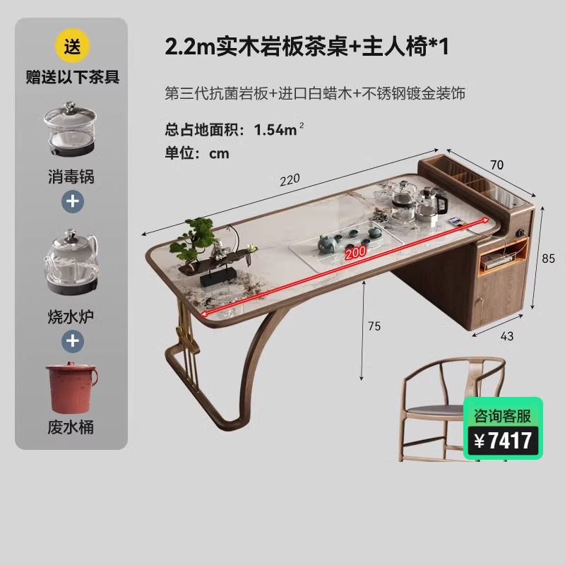 家用实木茶桌椅组合新中式喝茶办公白蜡木现代禅意岩板功夫泡茶台