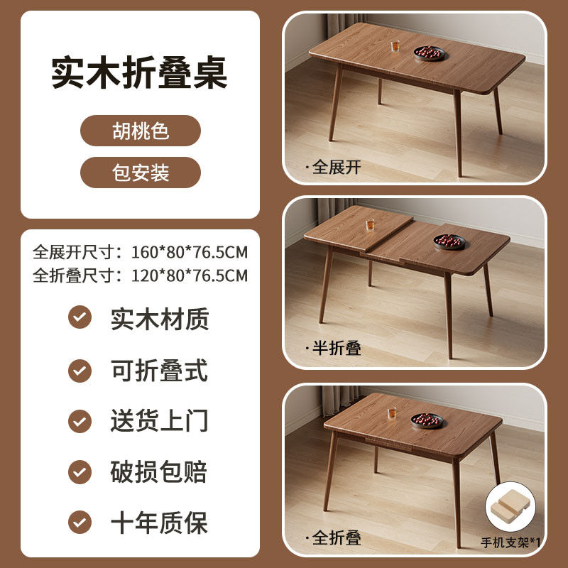 伸缩餐桌家用小户型吃饭桌子长方形餐桌椅中古饭桌实木折叠小餐桌