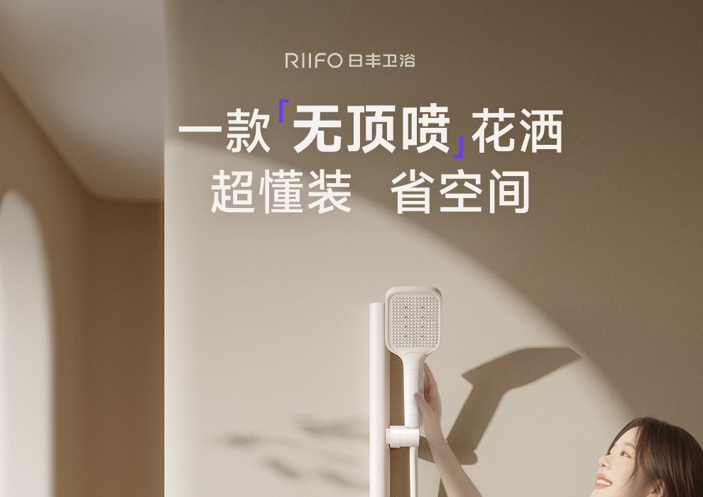 日豐花灑奶油風白色淋浴套裝家用全銅小戶型簡易無頂噴花灑套裝M7