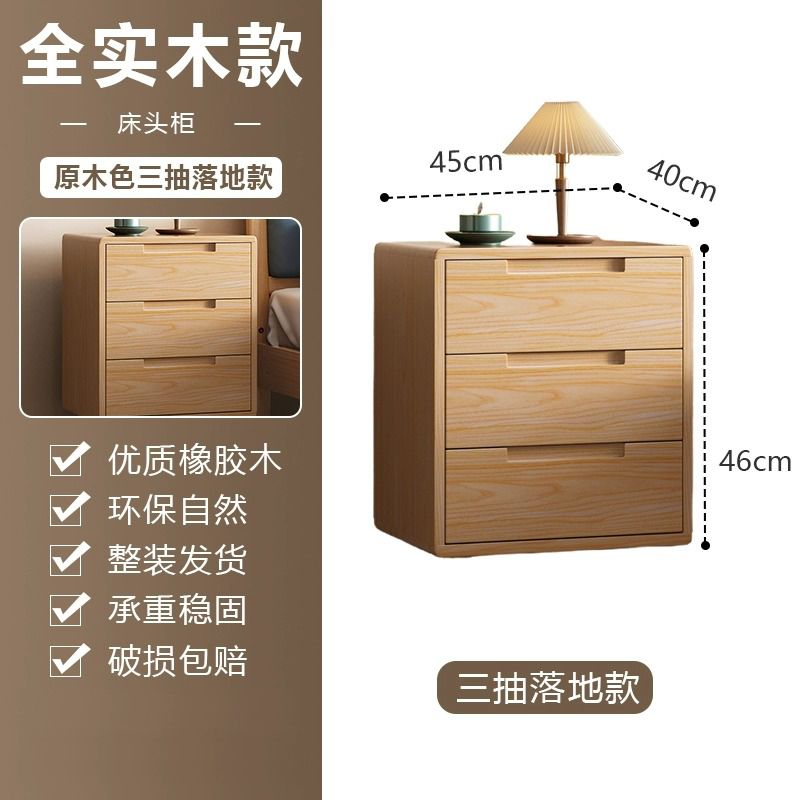 全實木三抽牀頭櫃現代簡約橡膠木原木北歐家用臥室收納儲物櫃鬥櫃