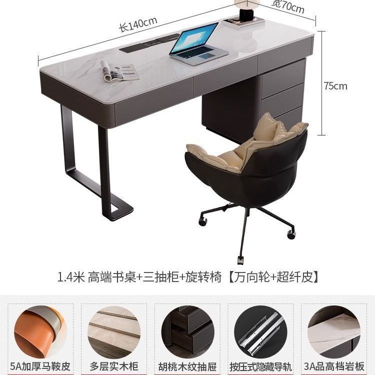 馬鞍皮巖板書桌書房桌子輕奢現代簡約意式極簡設計師寫字檯辦公桌