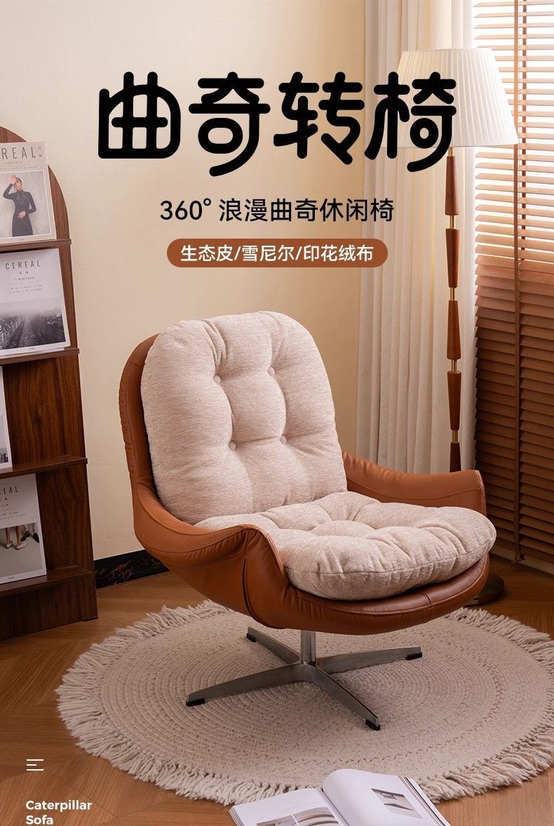 輕奢單人沙發椅高端可旋轉設計師家用客廳陽臺術士中古休閒靠背椅
