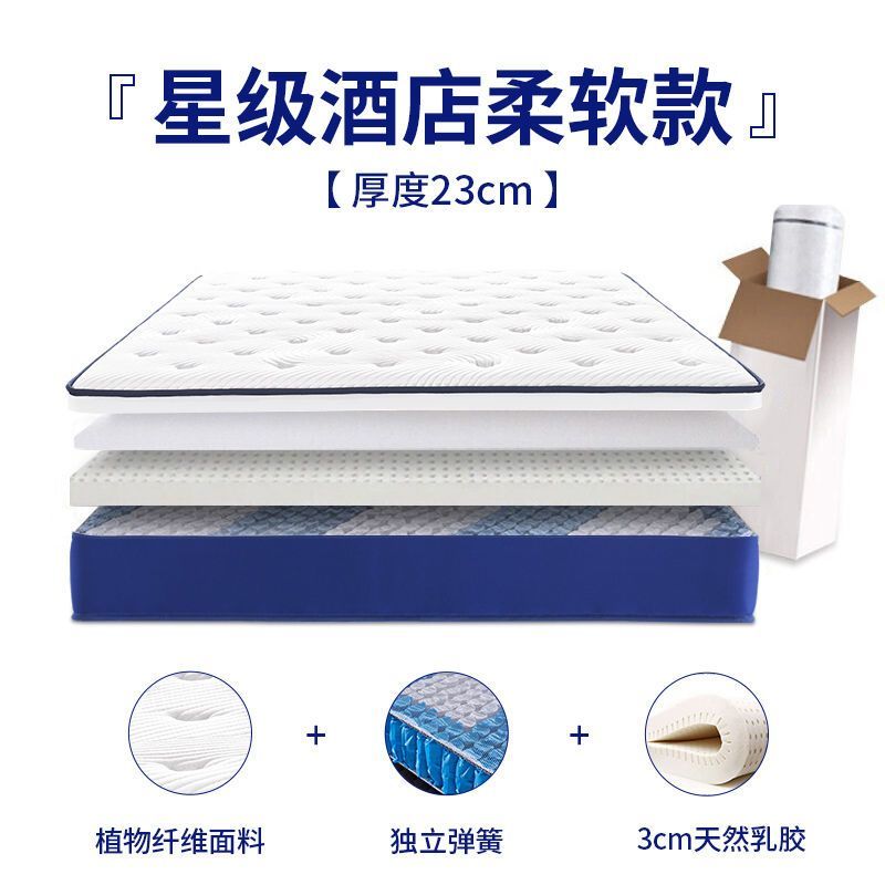 藍色記憶棉盒子牀墊席夢思壓縮家用乳膠獨立彈簧超軟酒店捲包牀墊