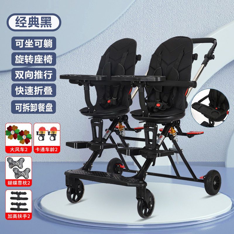 双胞胎溜娃神器双人轻便折叠手推车婴儿宝宝可坐可躺二胎龙凤胎遛