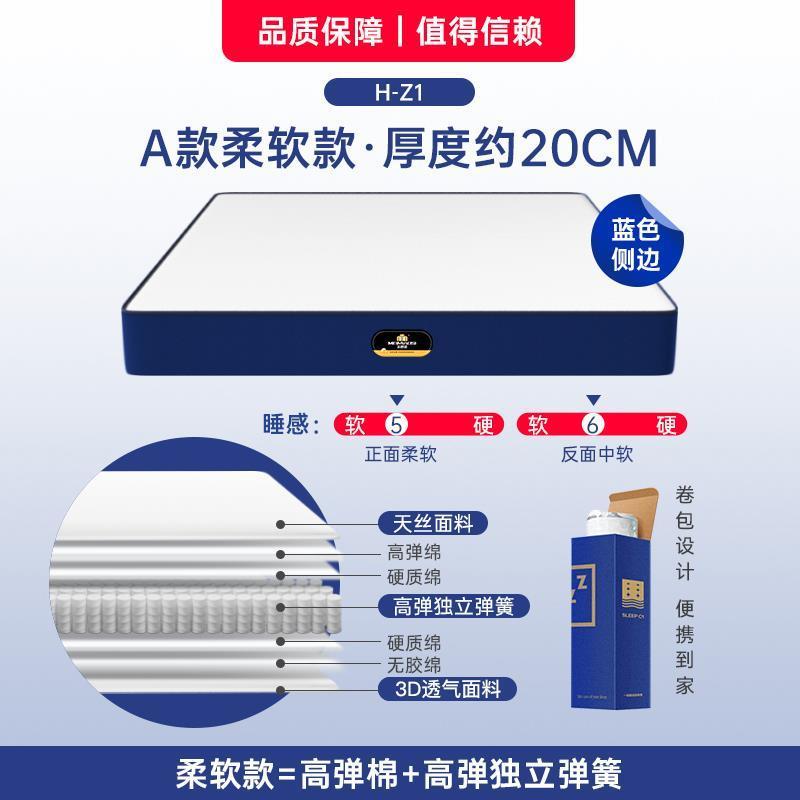 捲包壓縮牀墊軟墊席夢思記憶棉20cm獨立彈簧家用臥室盒子乳膠加厚