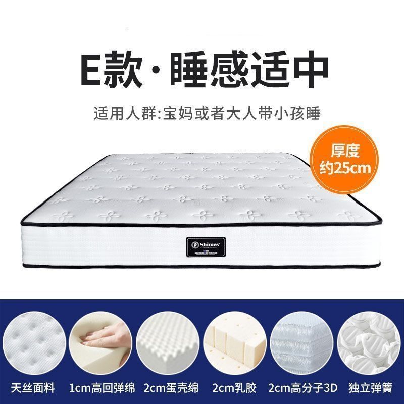 席夢思靜音獨立袋裝彈簧牀墊乳膠3D家用酒店睡感護脊加厚捲包牀墊