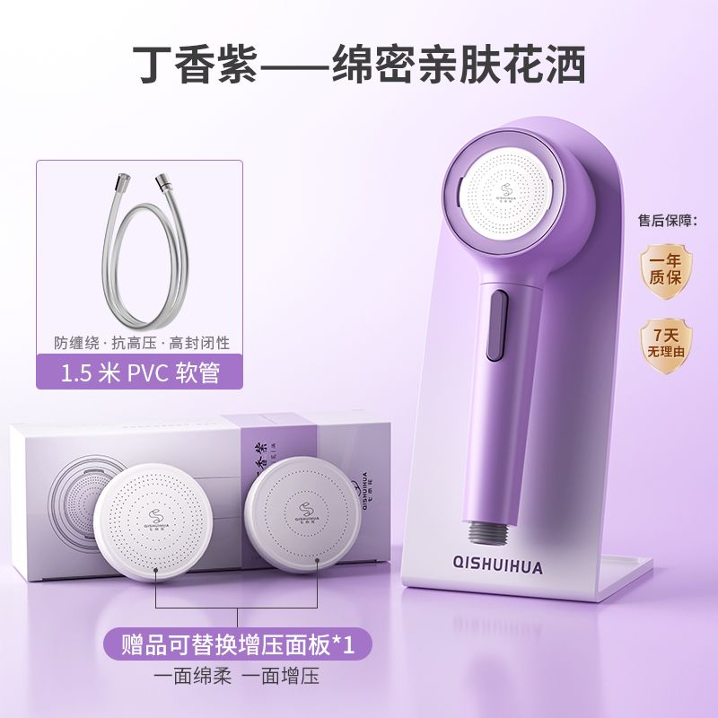 七水花反衝洗綿密水兒童花灑防水垢增壓寵物按摩脈衝親膚雙模式