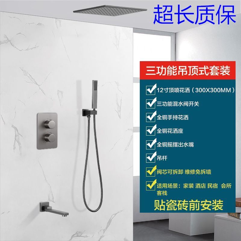 (工廠價)暗裝花灑套裝全銅恆溫熱熔一體入牆嵌入式隱藏內嵌式預埋