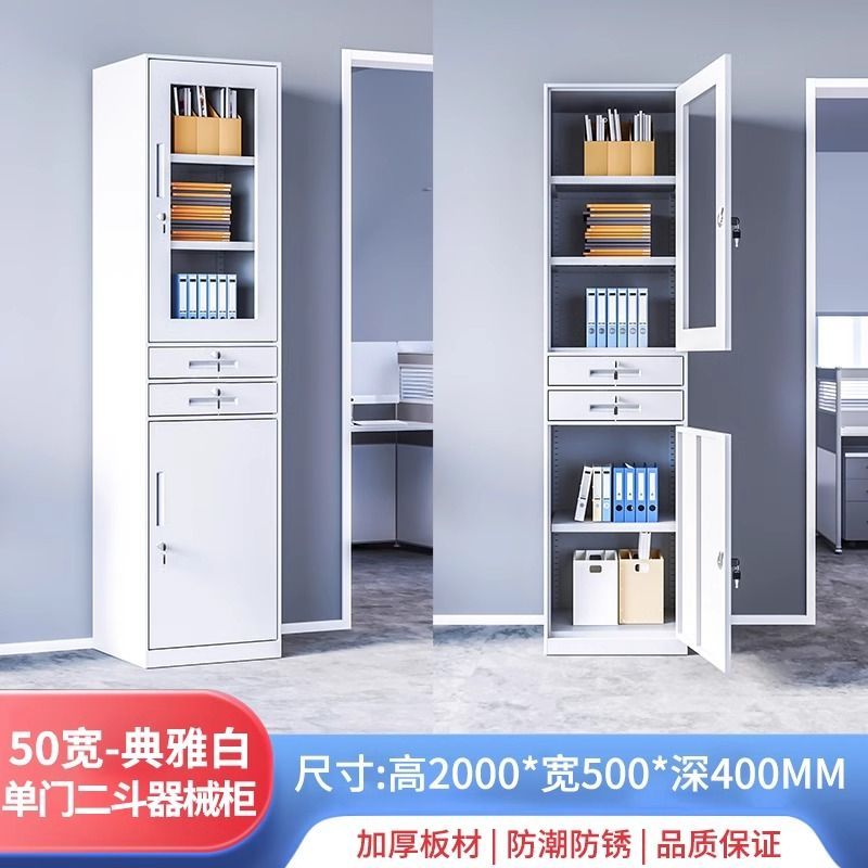 钢制落地家用夹缝单门收纳柜办公室文件柜资料书柜带锁储物带抽屉