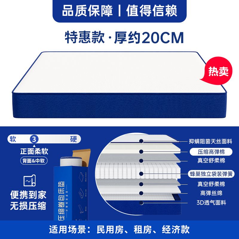 藍色記憶盒子記憶棉乳膠捲包盒子彈簧牀墊席夢思壓縮十大家用臥