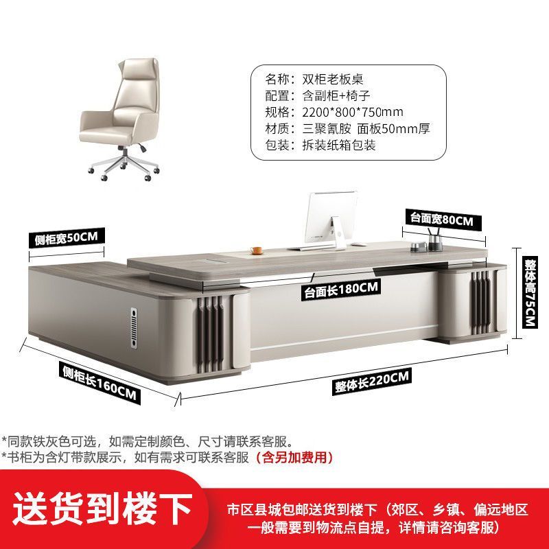 老板桌办公桌椅组合时尚总裁桌大班台主管桌子大气轻奢办公室家具